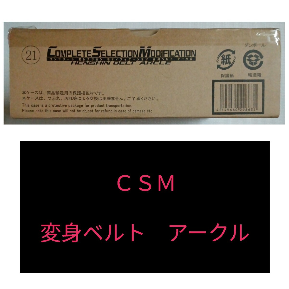 2025年最新】Yahoo!オークション -csm クウガの中古品・新品・未 2025年最新】Yahoo!オークション -csm クウガの中古品・新品・未