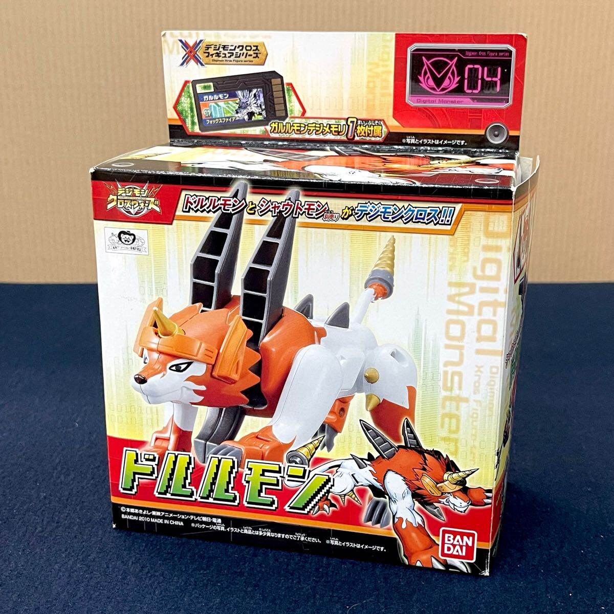 デジモンクロスフィギュア ドルルモン 内箱無し デジモンクロス