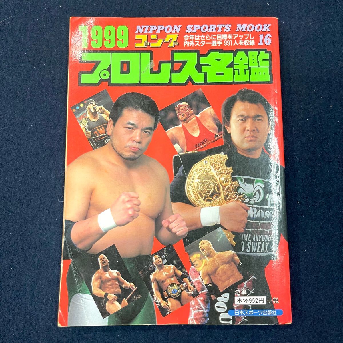 2025年最新】Yahoo!オークション -ゴング プロレス(本、雑誌)の