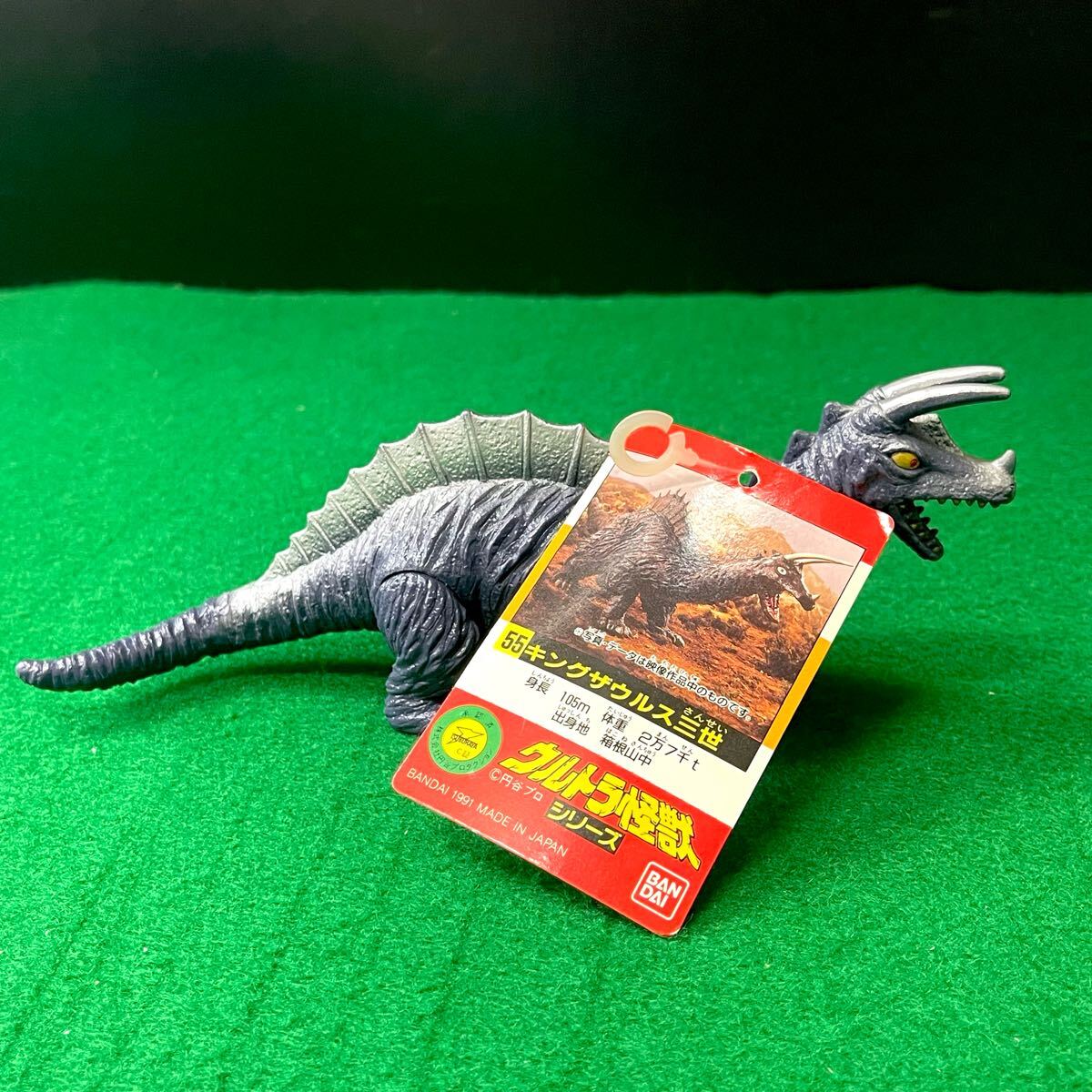 Yahoo!オークション -「ドラコ」(怪獣、宇宙人) (ウルトラマン Yahoo!オークション -「ドラコ」(怪獣、宇宙人) (ウルトラマン