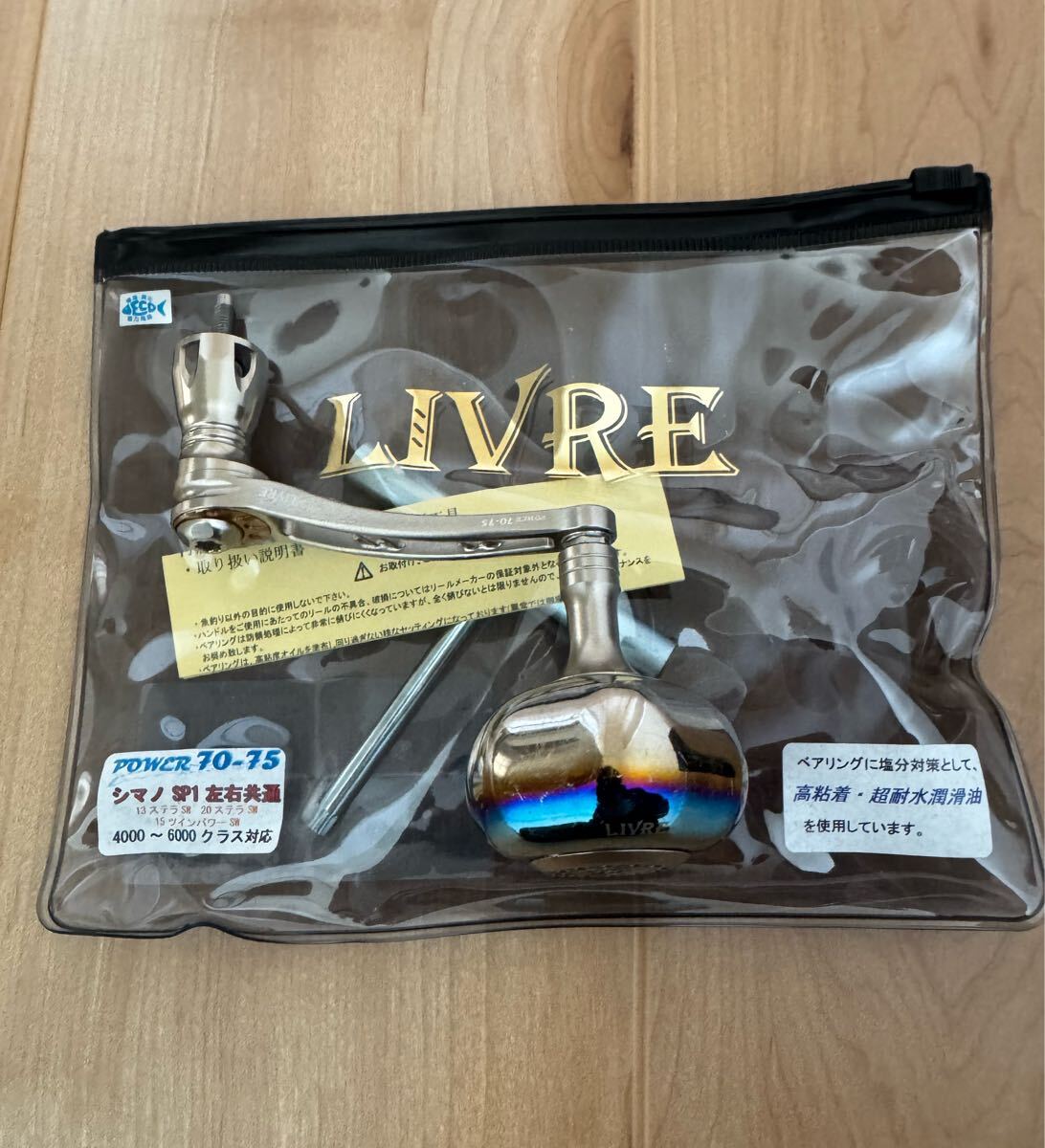 Yahoo!オークション -「livre リブレ ハンドル」(シマノ Yahoo!オークション -「livre リブレ ハンドル」(シマノ