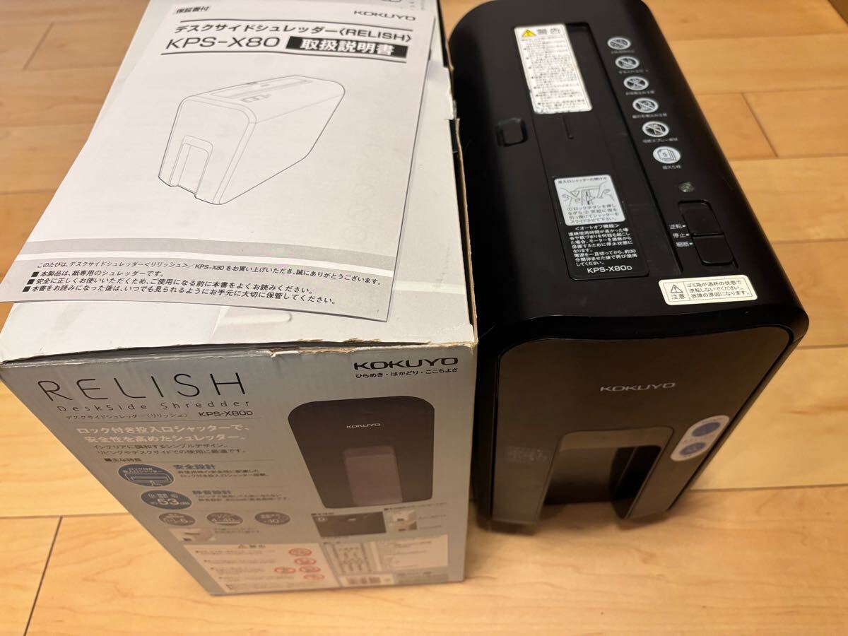 Yahoo!オークション -「コクヨ シュレッダー」の落札相場・落札価格