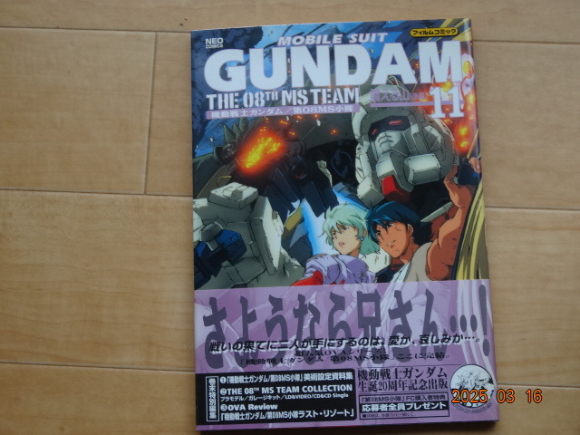 Yahoo!オークション -「機動戦士ガンダム」(本、雑誌) の落札