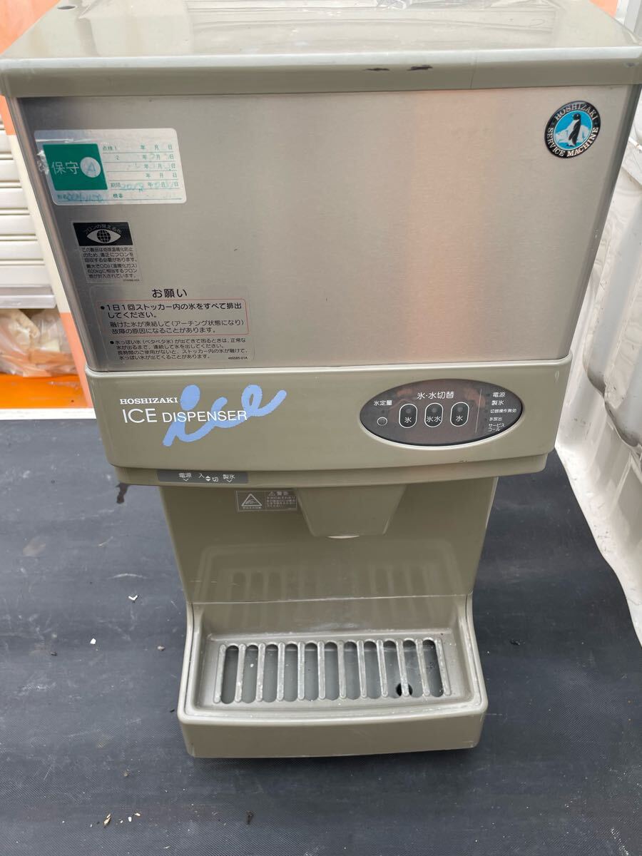 2025年最新】Yahoo!オークション -ホシザキ製氷機 業務用 115の 2025年最新】Yahoo!オークション -ホシザキ製氷機 業務用 115の