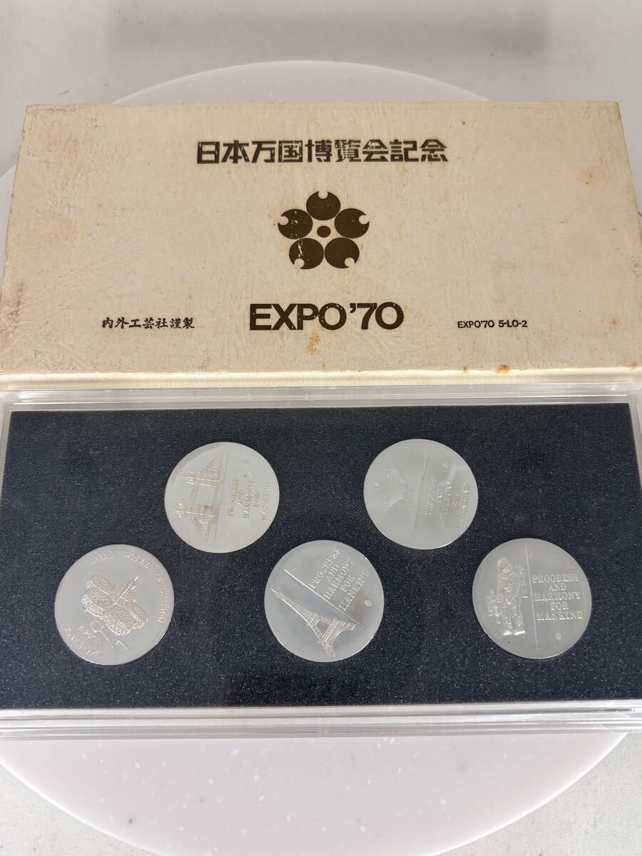 Yahoo!オークション -「万国博覧会expo70記念メダル」(硬貨 Yahoo!オークション -「万国博覧会expo70記念メダル」(硬貨