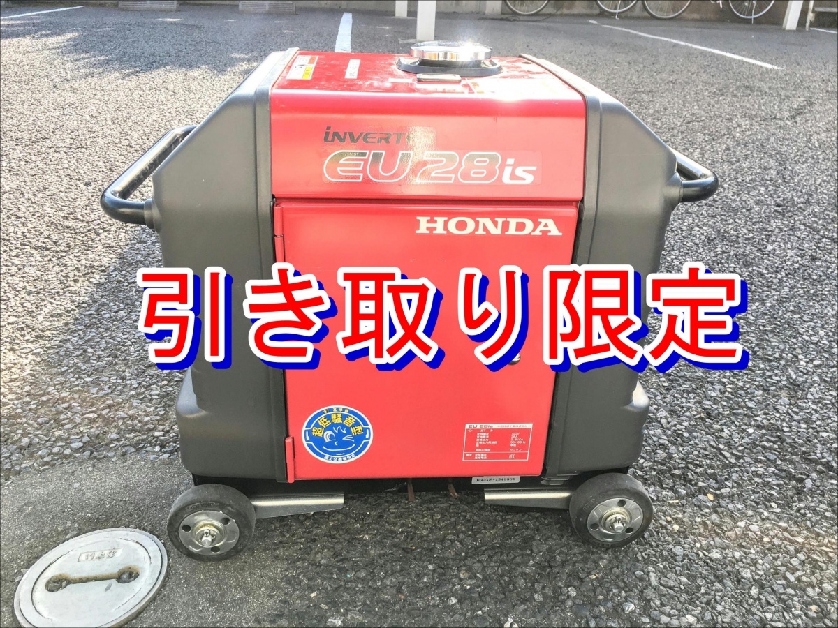 2025年最新】Yahoo!オークション -ホンダ発電機eu28の中古品 2025年最新】Yahoo!オークション -ホンダ発電機eu28の中古品