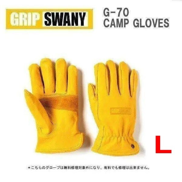 GRIP SWANY グリップスワニー G-70 キャンプグローブ L レザーグローブ アウトドア キャンプ