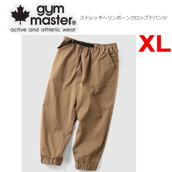gym master ジムマスター ストレッチヘリンボーンクロップドパンツ カーキブラウン XL G321760 8分丈 メンズ アウトドア