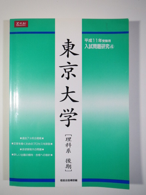 2025年最新】Yahoo!オークション -z会 緑本(学習参考書)の中古品 2025年最新】Yahoo!オークション -z会 緑本(学習参考書)の中古品