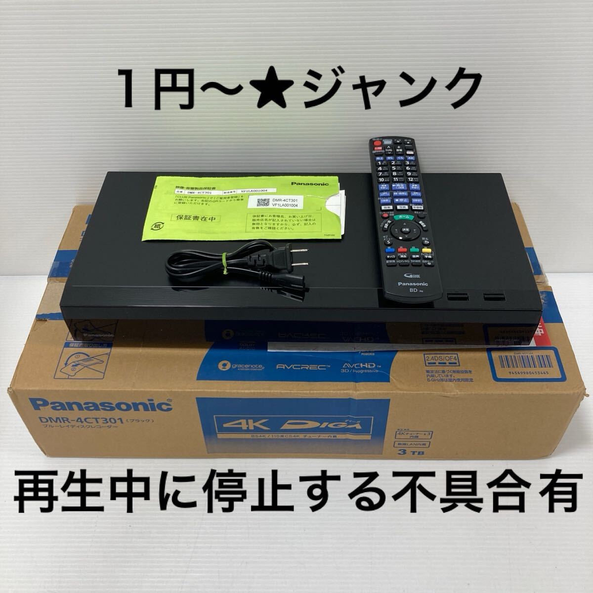 Yahoo!オークション -「diga ジャンク」の落札相場・落札価格 Yahoo!オークション -「diga ジャンク」の落札相場・落札価格