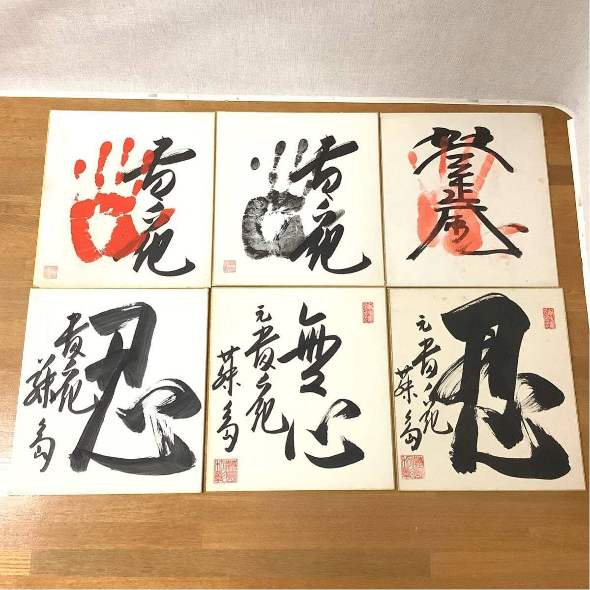 Yahoo!オークション -「貴乃花 手形」の落札相場・落札価格 Yahoo!オークション -「貴乃花 手形」の落札相場・落札価格