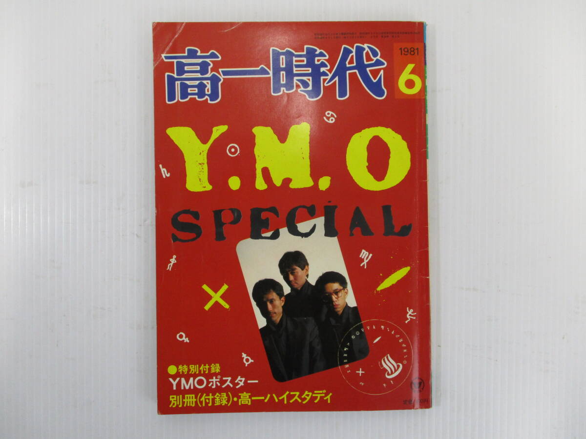 YMO　限定品 Yahoo!オークション -「ymo」(その他) (記念品、思い出の品)の