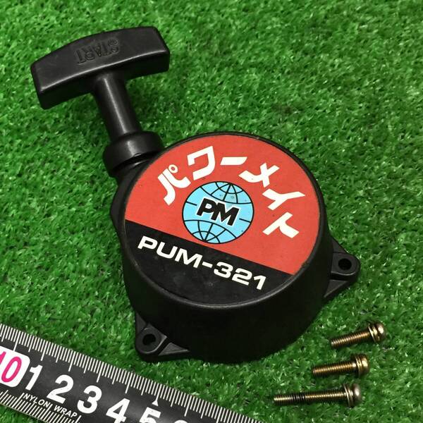 タナカ リコイルスターター PUM-321 スタート パワーメイト 背負式刈払機 TANAKA