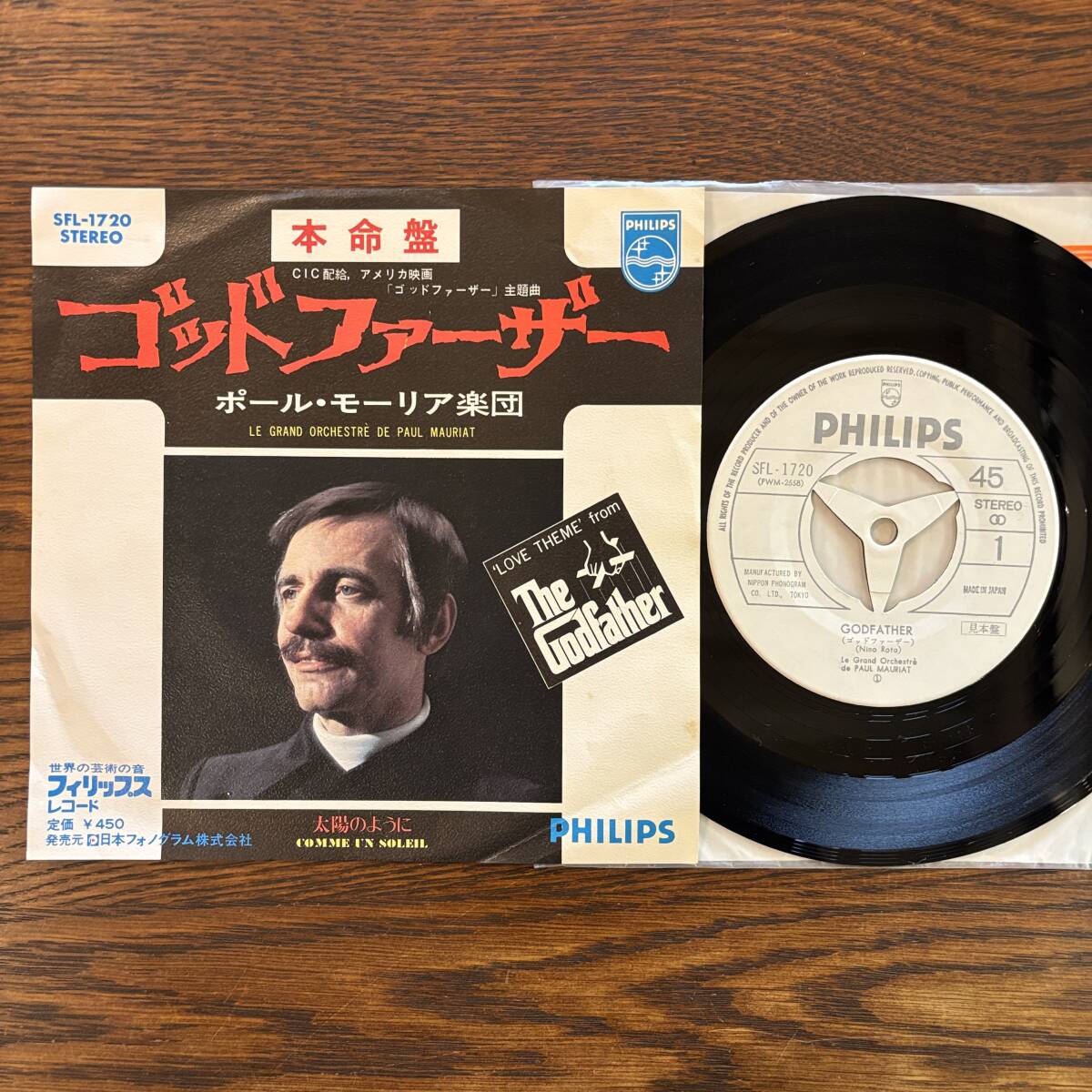 Amazon.co.jp: ゴッドファーザー愛のテーマ[EPレコード 7inch