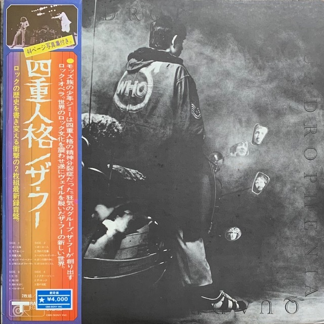 2025年最新】Yahoo!オークション -the who quadrophenia(音楽)の