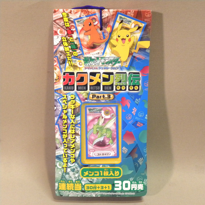 Yahoo!オークション -「カク」(ポケットモンスター) (は行)の Yahoo!オークション -「カク」(ポケットモンスター) (は行)の