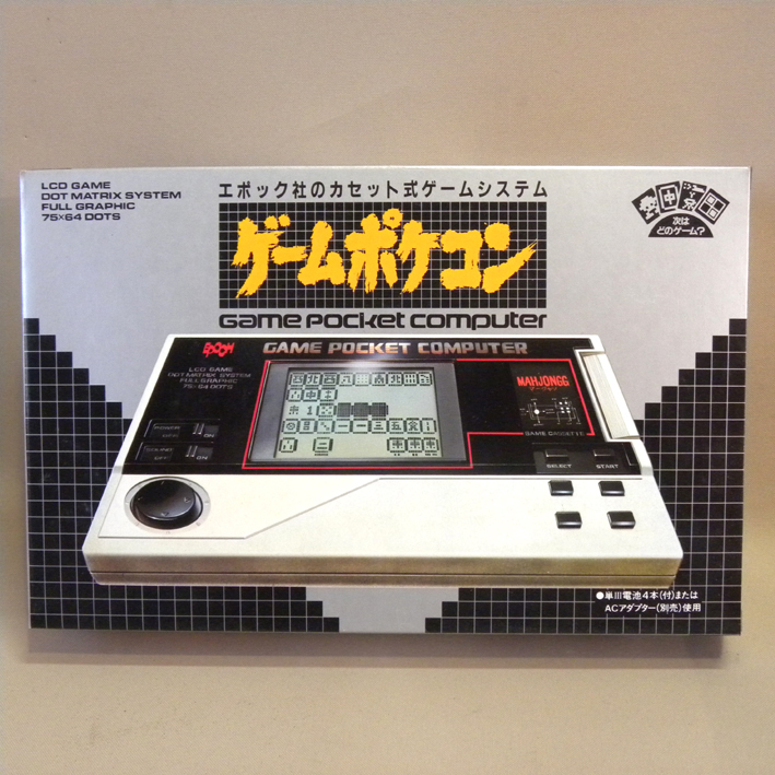 エポック ゲームポケコン 動作確認済み サウンドもOK