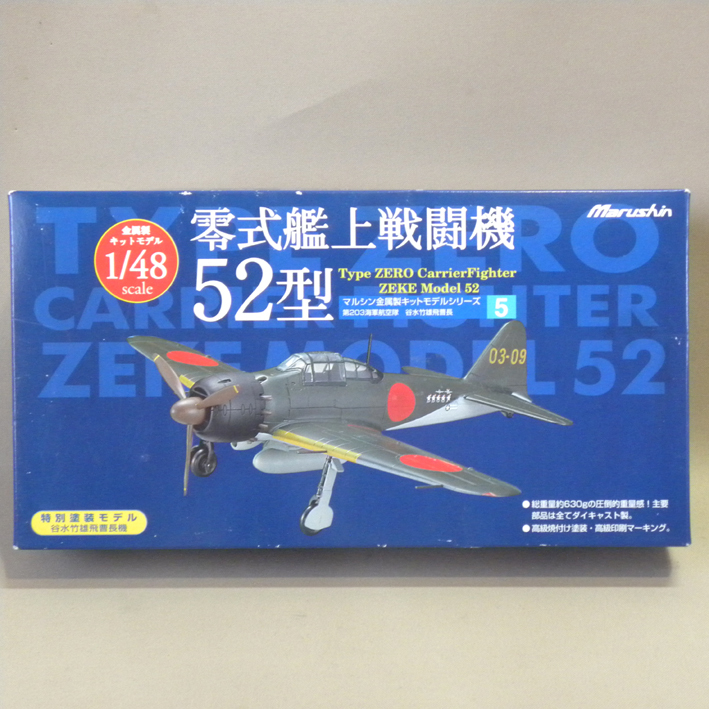Yahoo!オークション -「マルシン 零式艦上戦闘機」の落札相場 Yahoo!オークション -「マルシン 零式艦上戦闘機」の落札相場
