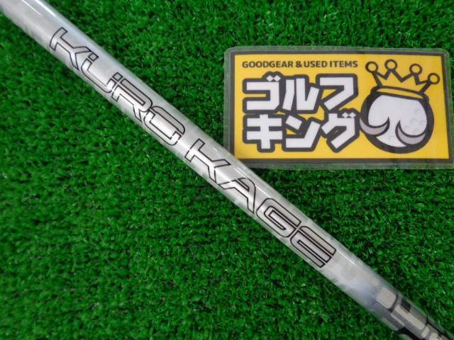 KUROKAGE 60 FLEX S SILVER SERIES TiNI ドライバー用 シャフト