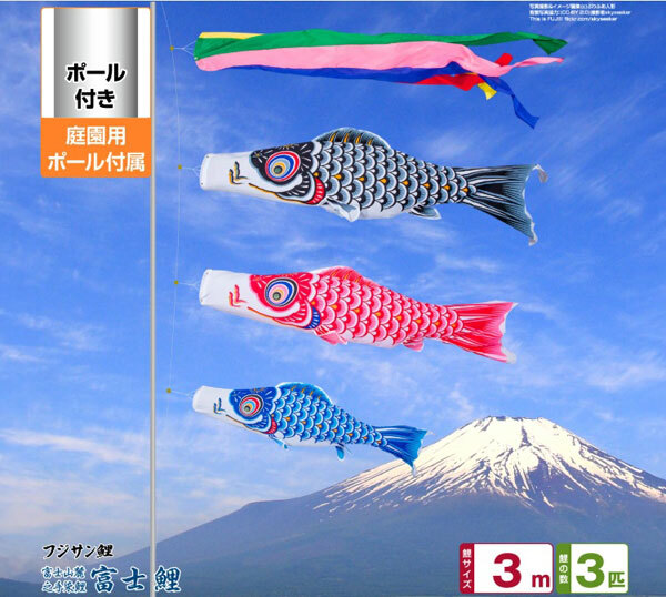 Yahoo!オークション -「鯉のぼり セット 3m」(子どもの日) (季節 Yahoo!オークション -「鯉のぼり セット 3m」(子どもの日) (季節