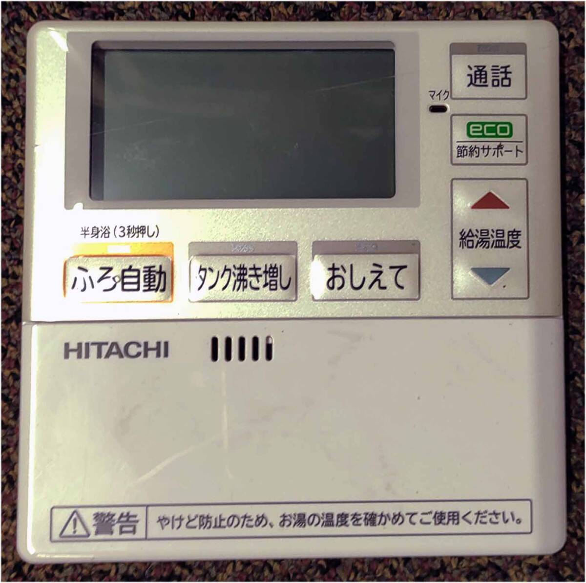 2025年最新】Yahoo!オークション -リモコン 日立 エコキュートの 2025年最新】Yahoo!オークション -リモコン 日立 エコキュートの