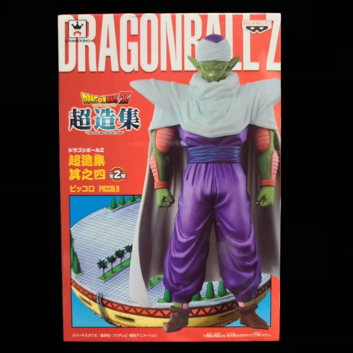 2025年最新】Yahoo!オークション -ドラゴンボール 超造集の中古 2025年最新】Yahoo!オークション -ドラゴンボール 超造集の中古
