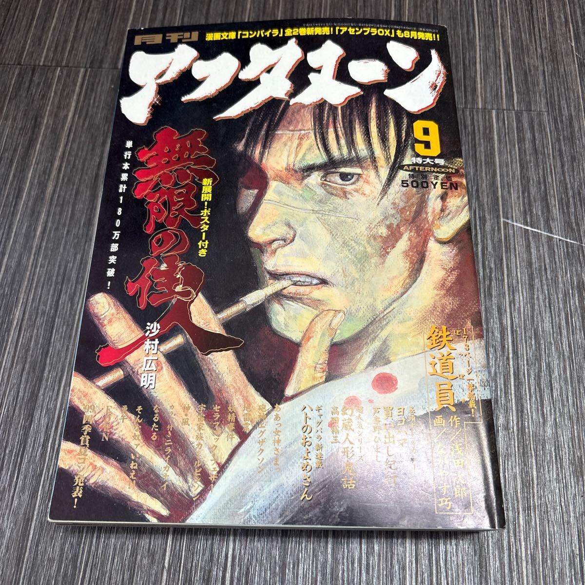 ホットセール 口コミ 2025年最新】Yahoo!オークション -無限の住人 ポスターの中古品 ポスター