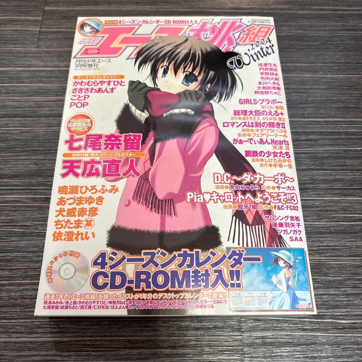 Yahoo!オークション -「月刊少年エース」(雑誌) の落札相場