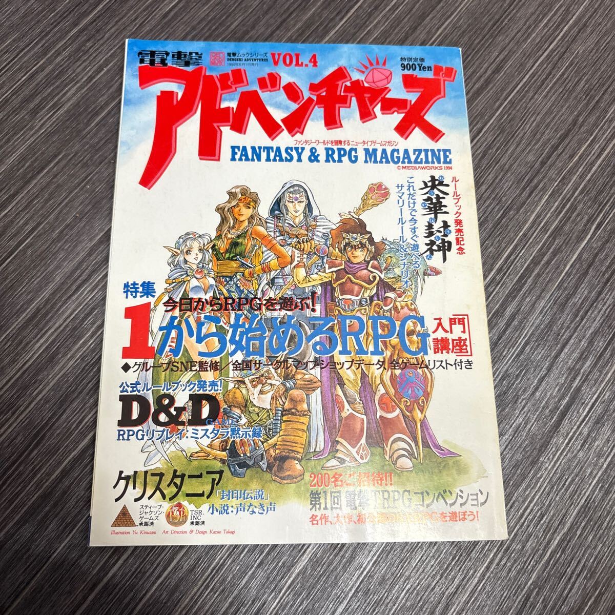 2025年最新】Yahoo!オークション -央華封神の中古品・新品・未