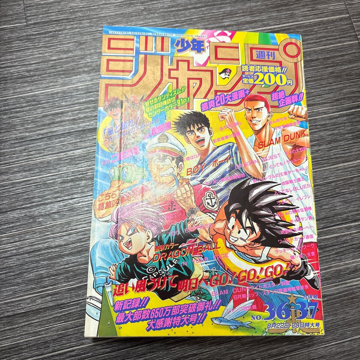 当時物美品】週刊 少年 ジャンプ 1979年36号 漫画 アニメ - メルカリ