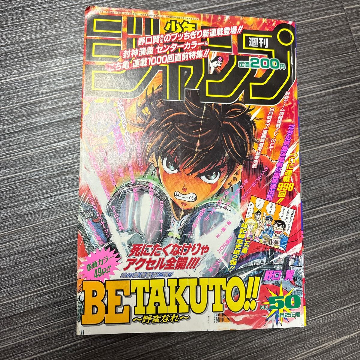 2025年最新】Yahoo!オークション -少年ジャンプ 1996(本、雑誌