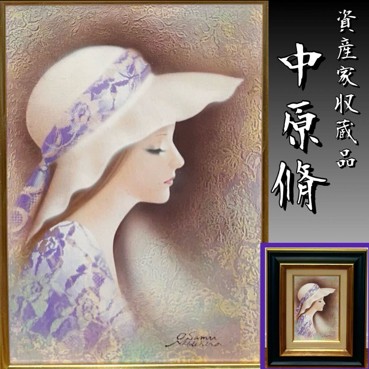 Yahoo!オークション -「中原」(油彩) (絵画)の落札相場・落札価格 Yahoo!オークション -「中原」(油彩) (絵画)の落札相場・落札価格
