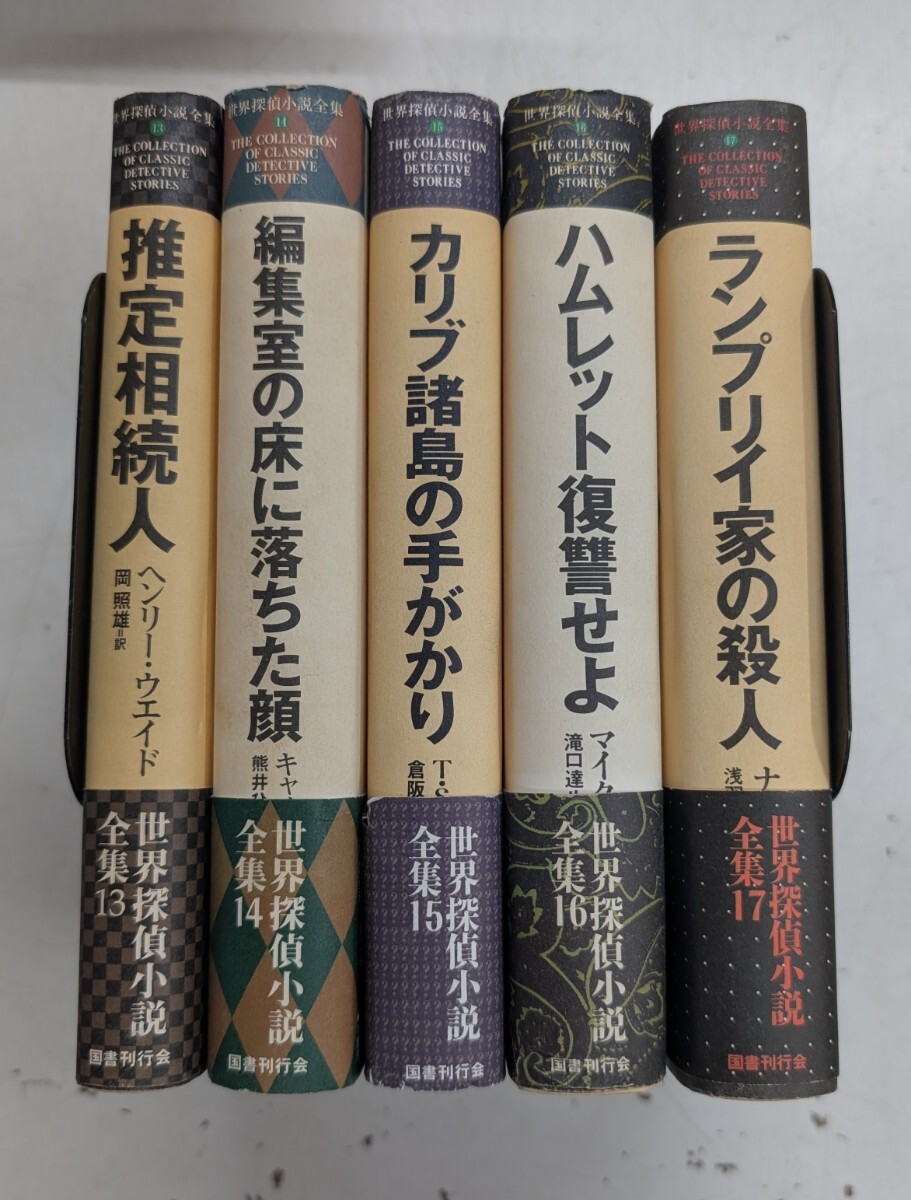 Yahoo!オークション -「探偵小説全集」(本、雑誌) の落札相場