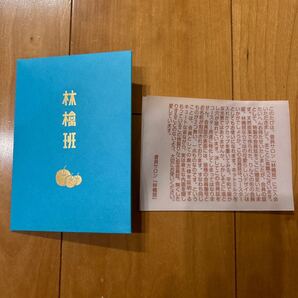 椎名林檎 ファンクラブ 封筒