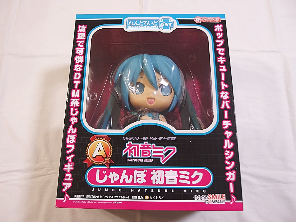 Yahoo!オークション -「ねんどろいどじゃんぼ 初音ミク」の落札 Yahoo!オークション -「ねんどろいどじゃんぼ 初音ミク」の落札
