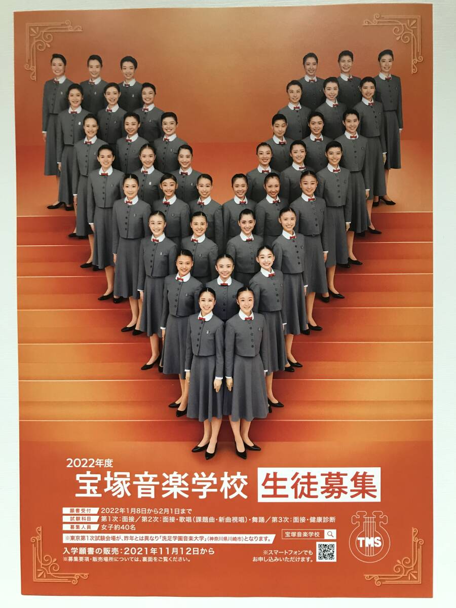 2025年最新】Yahoo!オークション -宝塚音楽学校(本、雑誌)の中古 2025年最新】Yahoo!オークション -宝塚音楽学校(本、雑誌)の中古