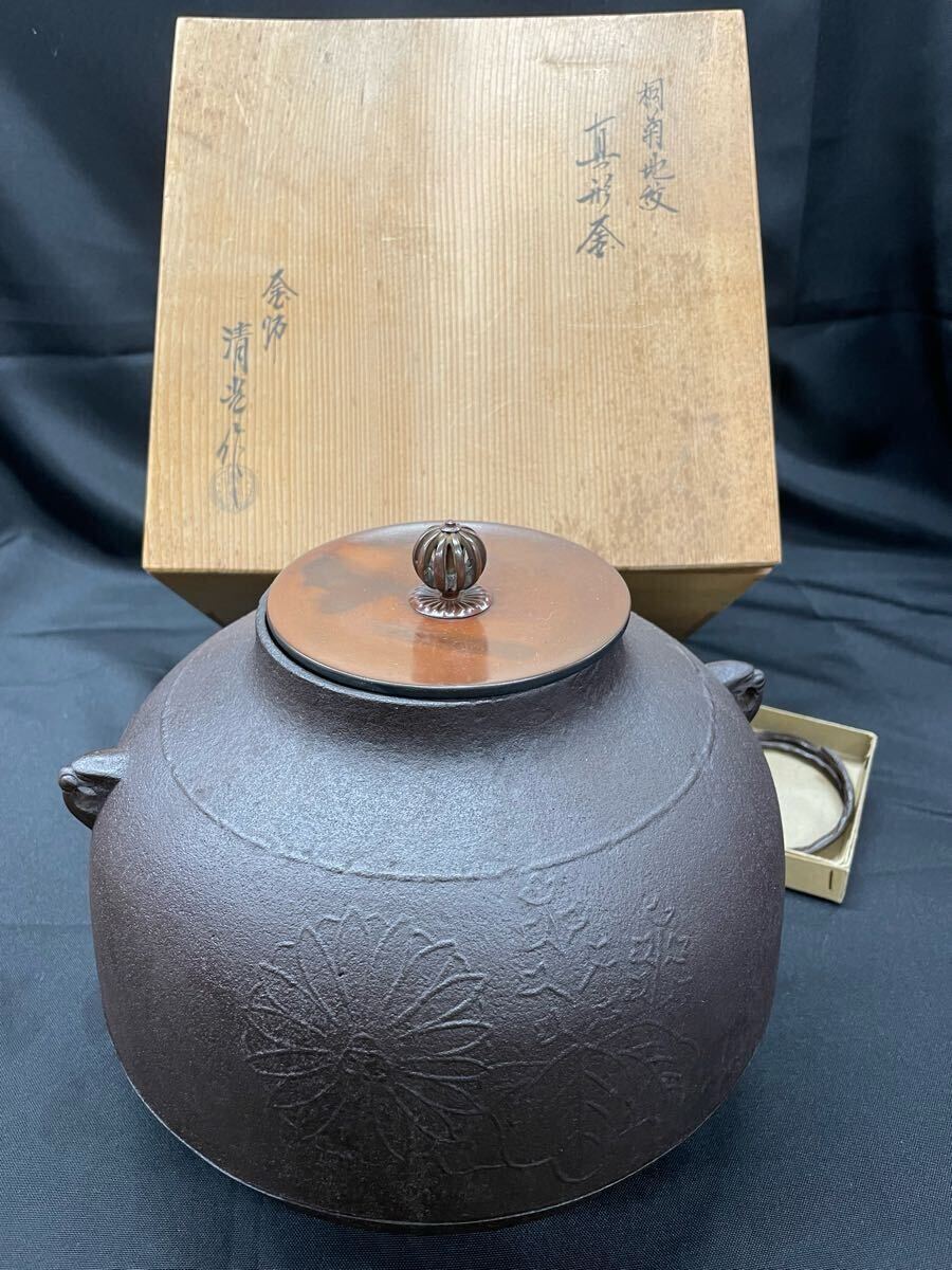 Yahoo!オークション -「茶道具 釜 佐藤清光」(鉄製) (金属工芸 Yahoo!オークション -「茶道具 釜 佐藤清光」(鉄製) (金属工芸
