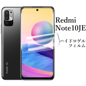 Xiaomi Redmi Note 10 JE ハイドロゲルフィルム●