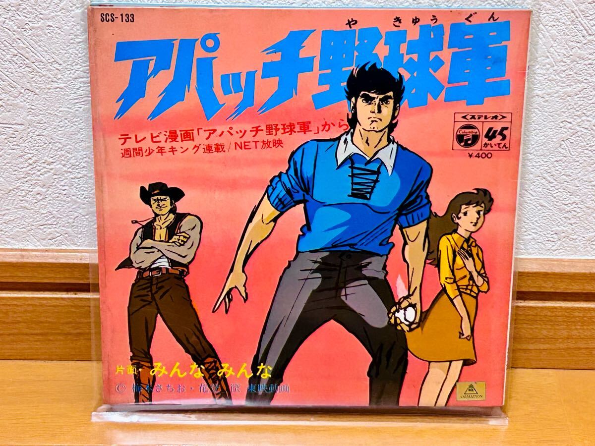 アパッチ野球軍 1巻 アパッチ部落潜入 漫画 - メルカリ