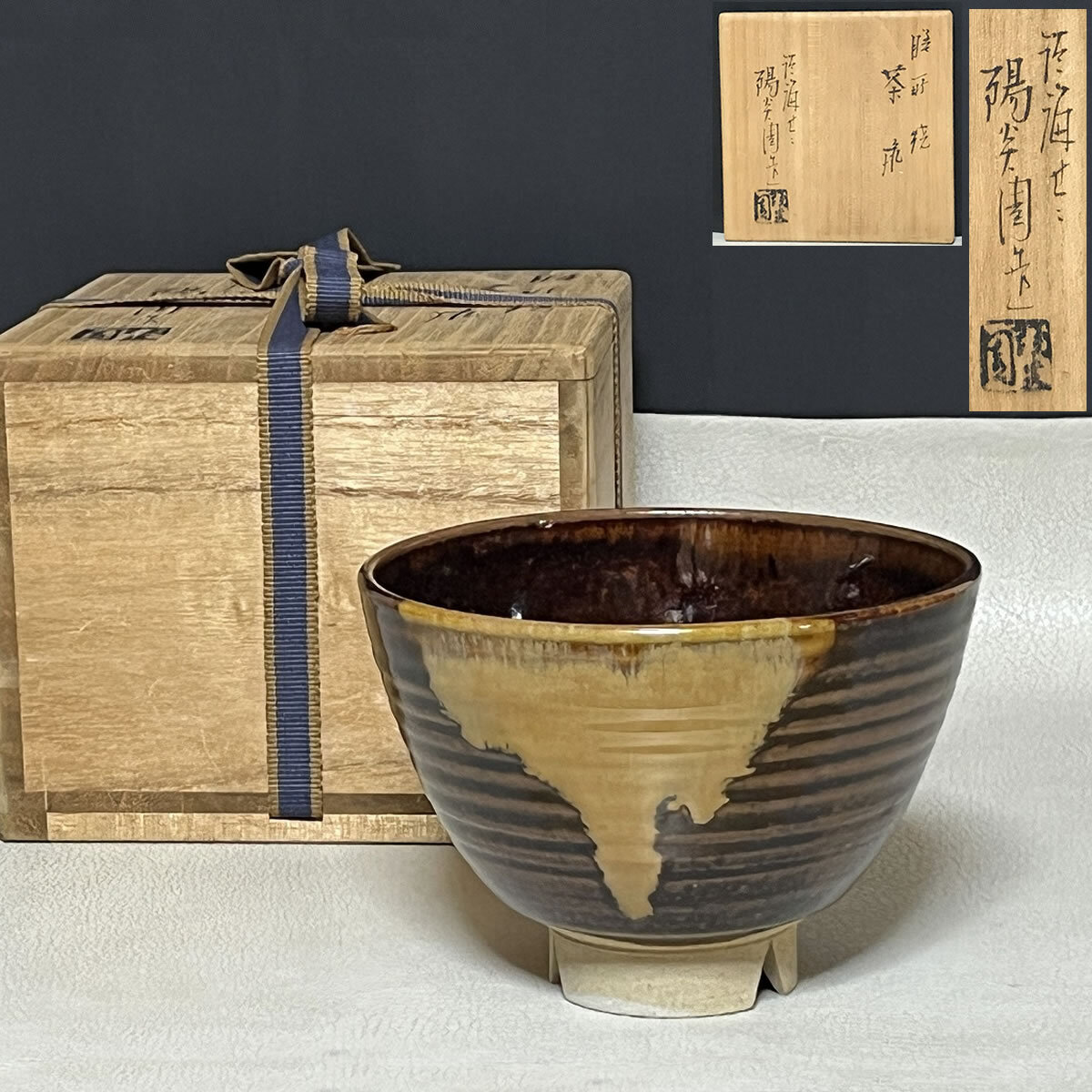 2025年最新】Yahoo!オークション -膳所焼の中古品・新品・未使用 2025年最新】Yahoo!オークション -膳所焼の中古品・新品・未使用