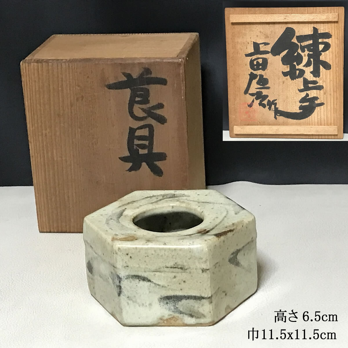 Yahoo!オークション -「上田恒次」(陶芸) (工芸品)の落札相場 Yahoo!オークション -「上田恒次」(陶芸) (工芸品)の落札相場