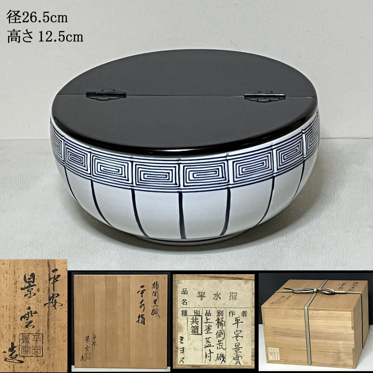 Yahoo!オークション -「平安」(水指) (茶道具)の落札相場・落札価格 Yahoo!オークション -「平安」(水指) (茶道具)の落札相場・落札価格