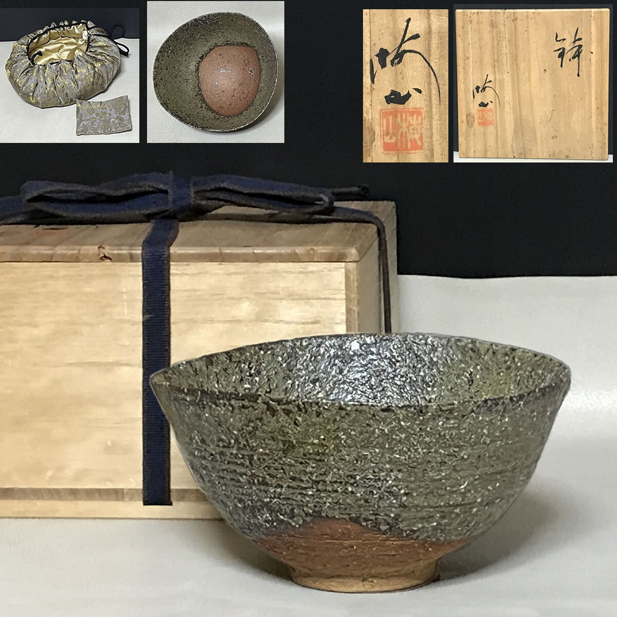 2025年最新】Yahoo!オークション -中村梅山の中古品・新品・未 2025年最新】Yahoo!オークション -中村梅山の中古品・新品・未