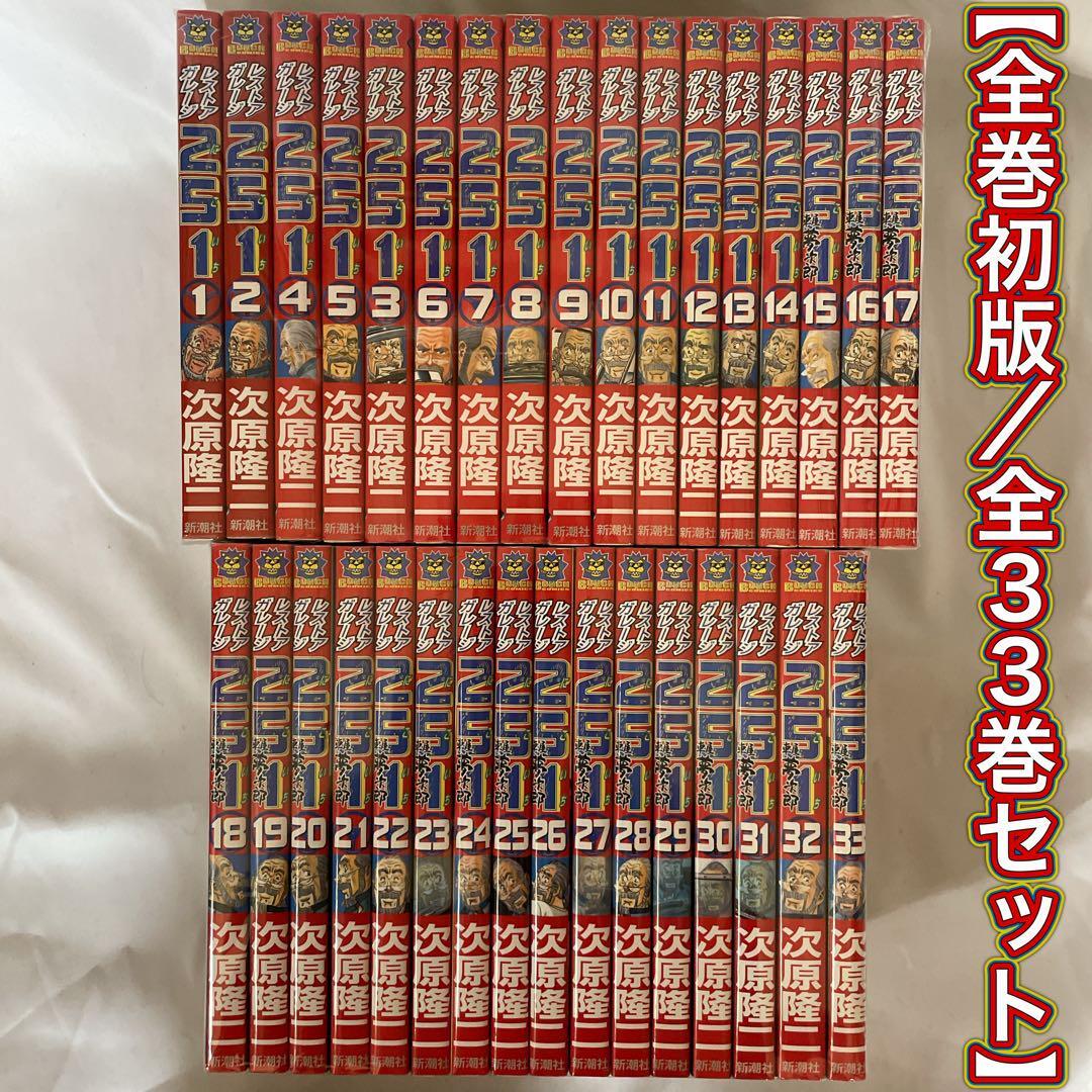 Yahoo!オークション -「レストアガレージ251」(全巻セット Yahoo!オークション -「レストアガレージ251」(全巻セット