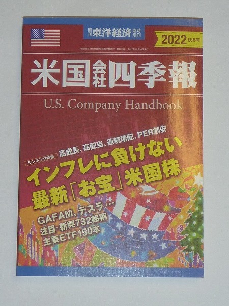 2025年最新】Yahoo!オークション -会社四季報(本、雑誌)の中古品 2025年最新】Yahoo!オークション -会社四季報(本、雑誌)の中古品