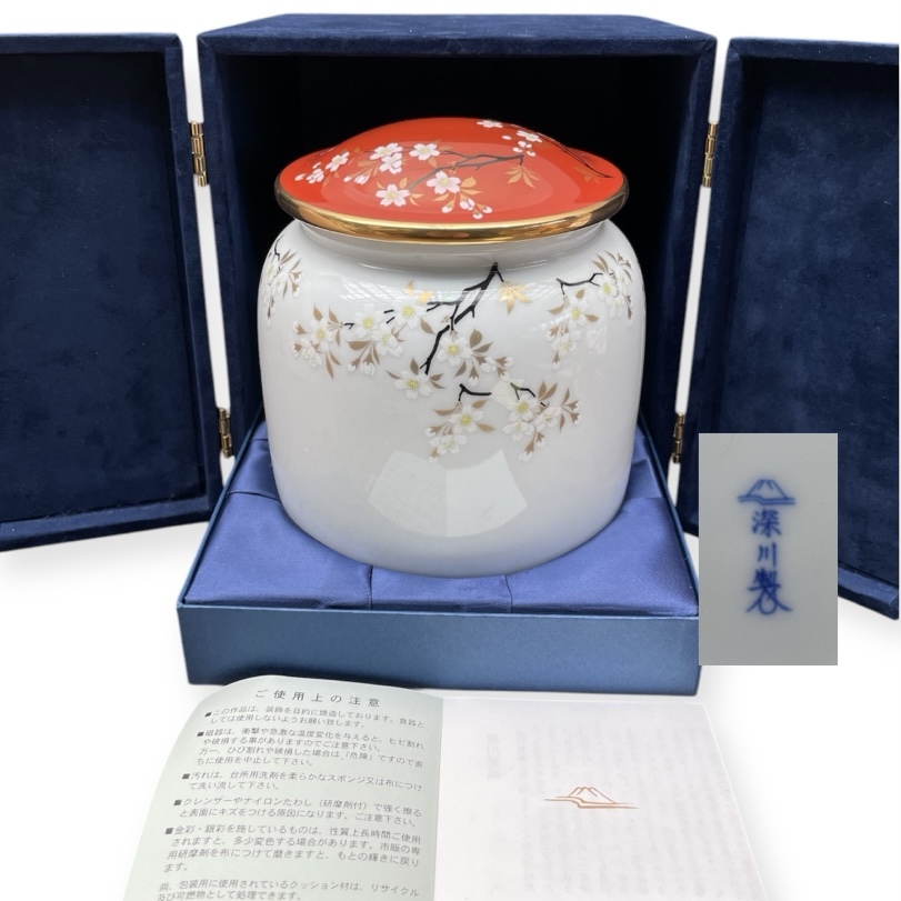 Yahoo!オークション -「(桜)」(深川製磁) (ブランド別)の落札 Yahoo!オークション -「(桜)」(深川製磁) (ブランド別)の落札
