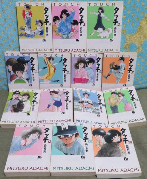 【タッチ 全14巻完結セット】あだち充★TOUCH★小学館文庫★上杉達也/上杉和也/浅倉南