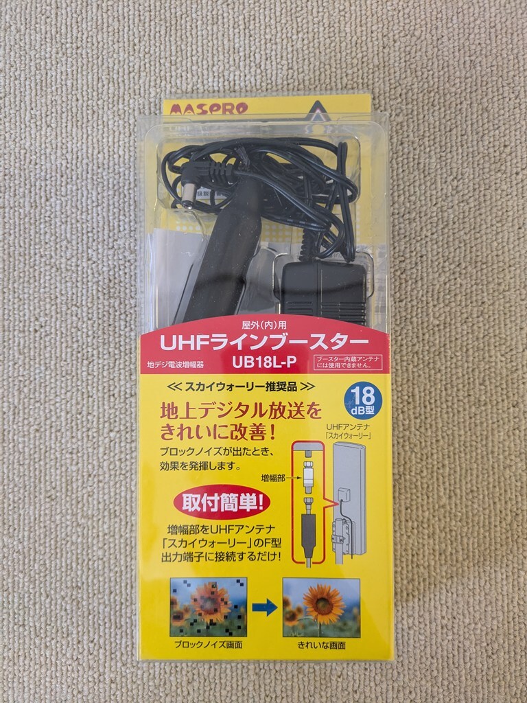 Yahoo!オークション -「p」(ブースター) (アンテナ)の落札相場 Yahoo!オークション -「p」(ブースター) (アンテナ)の落札相場
