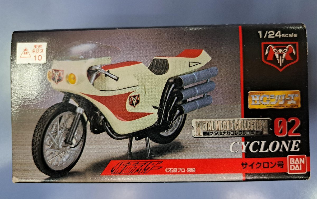 2025年最新】Yahoo!オークション -仮面ライダー1号サイクロンの 2025年最新】Yahoo!オークション -仮面ライダー1号サイクロンの