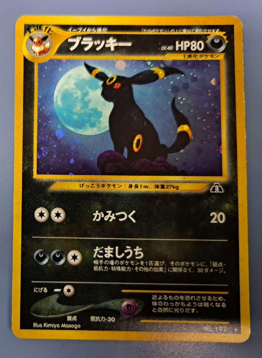2025年最新】Yahoo!オークション -ポケモンカード 旧裏面 2025年最新】Yahoo!オークション -ポケモンカード 旧裏面